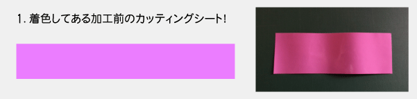 カッティングステッカーとは