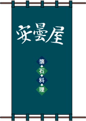 日除けのれん上下縫い付け