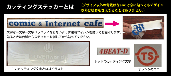 カッティングステッカーとプリントステッカーの違い 車ステッカー激安通販 有限会社アートスペース