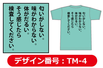 コロナTシャツデザイン4